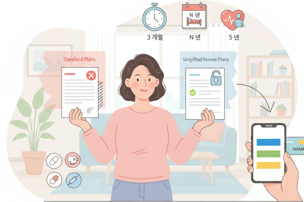 유병력자를 위한 간편심사 플랜 비교 및 공식 다이렉트 확인 절차