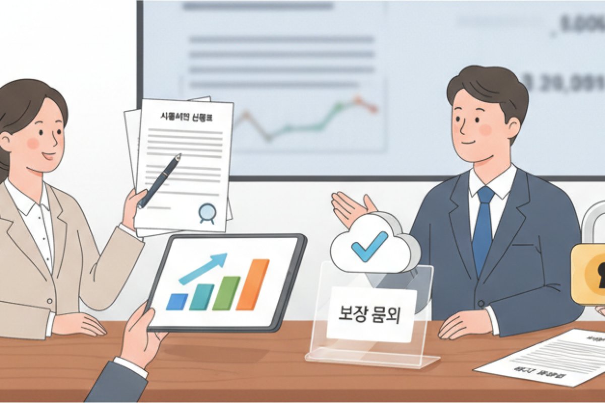 보험사 창구 방문 전 반드시 요구해야 할 4가지 확인 지표