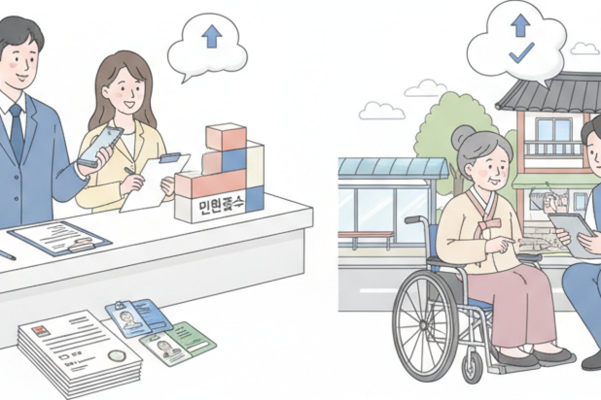세대주 대리 신청 요령과 거동 불편 주민을 위한 찾아가는 행정