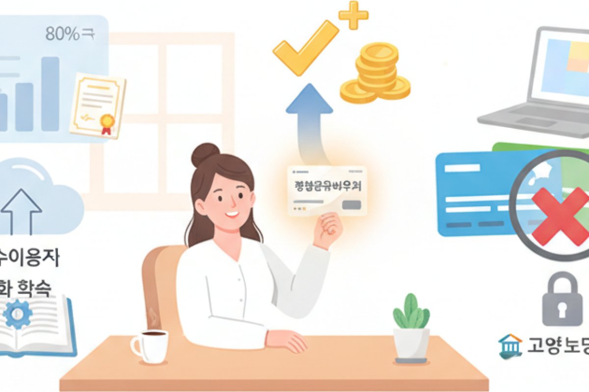 이수율 80%의 힘! 우수이용자 추가 혜택과 중복 수혜 유의점