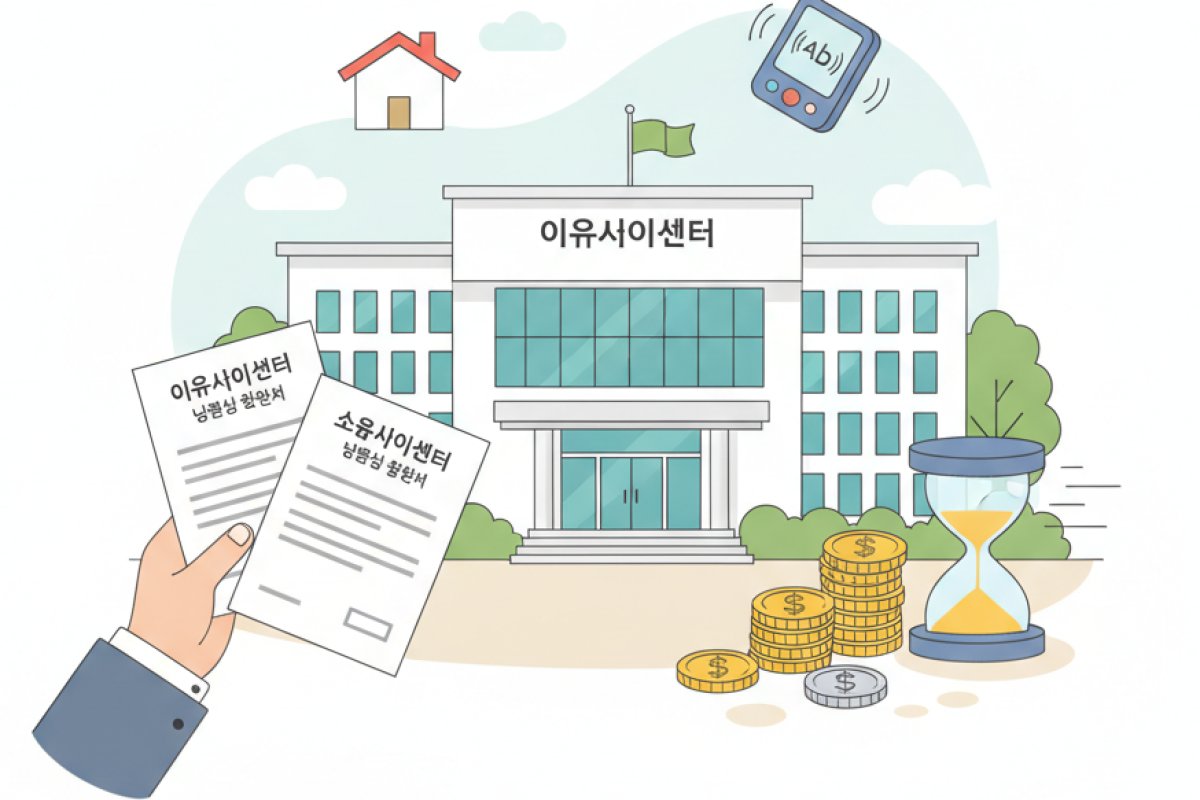 분쟁 미해결 시 후속 구제: 환경분쟁조정위원회와 민사소송 활용