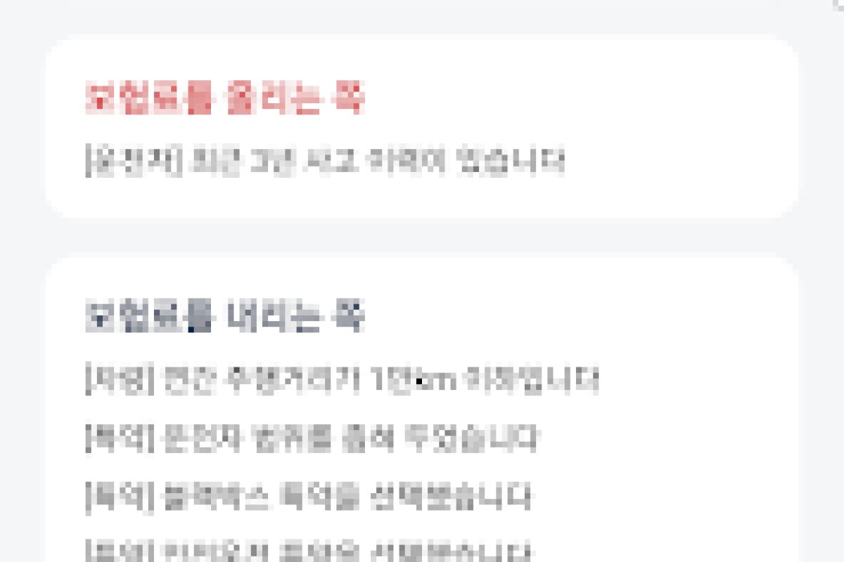 차통령 앱 화면