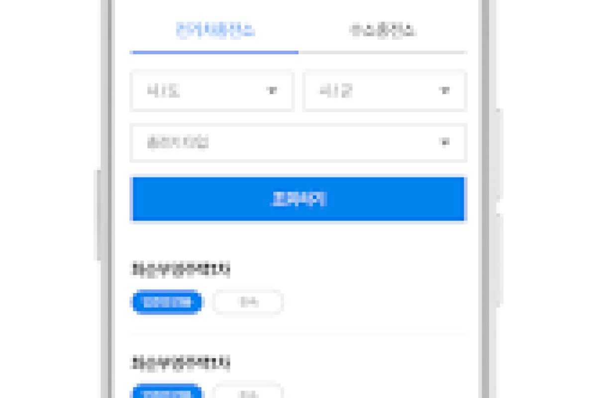 무공해차 통합누리집 신청 앱 화면