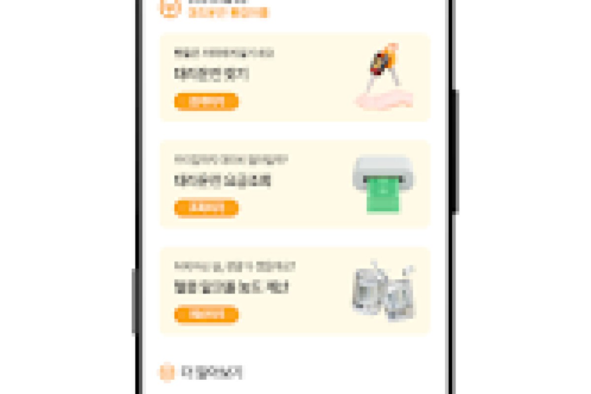 대리운전 통합어플 가이드 앱 화면