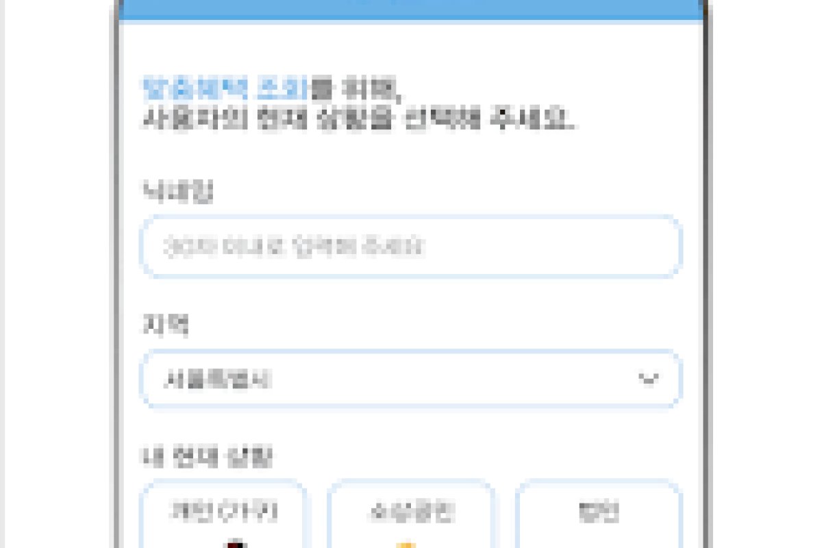 혜택 알리미 서비스 앱 화면