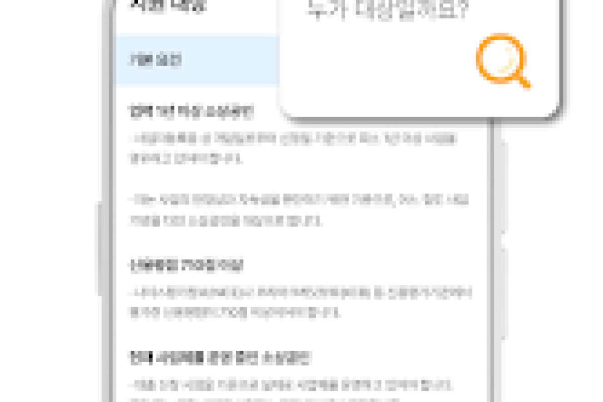 소상공인 성장촉진 보증부 대출 앱 화면
