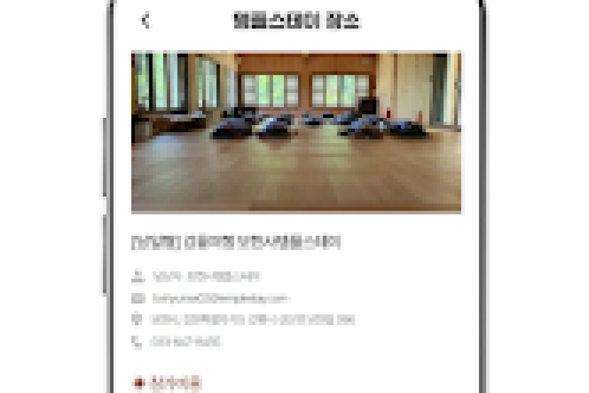 템플스테이 예약가이드 앱 화면