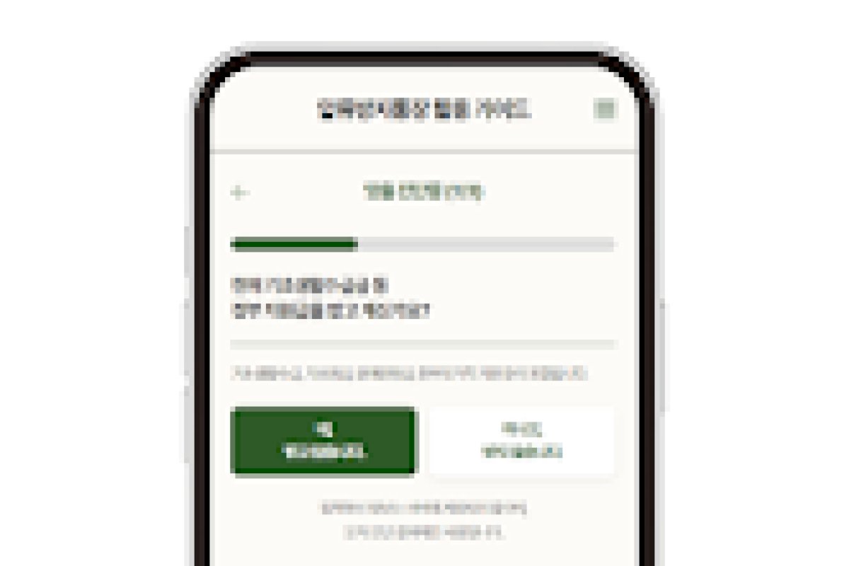 압류방지통장-활용가이드 앱 화면