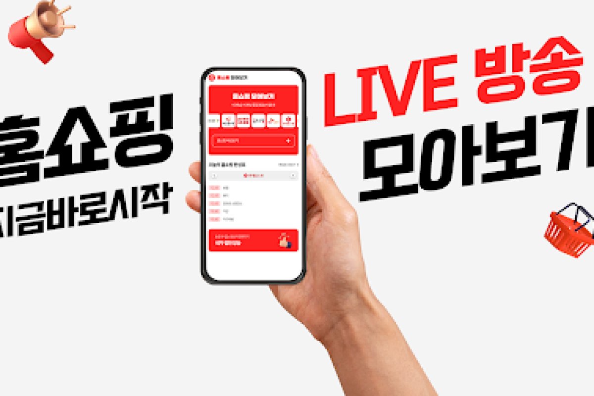 홈쇼핑 모아보기 앱 화면
