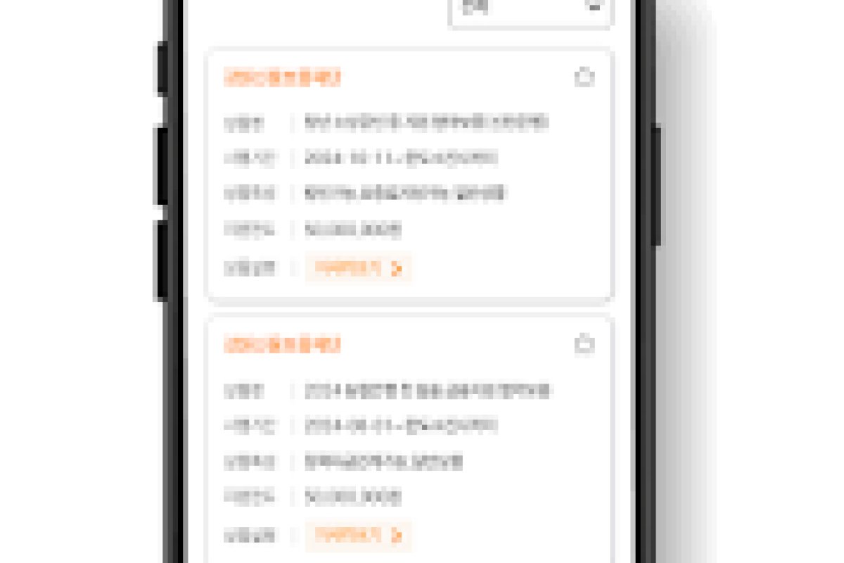 신용보증재단 통합플랫폼 활용 가이드 앱 화면