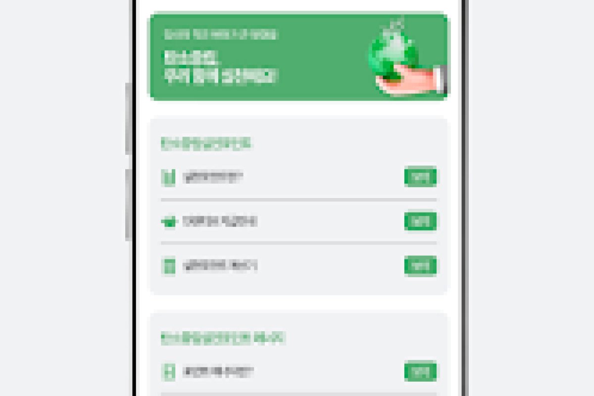 탄소중립 실천포인트 신청 가이드 앱 화면