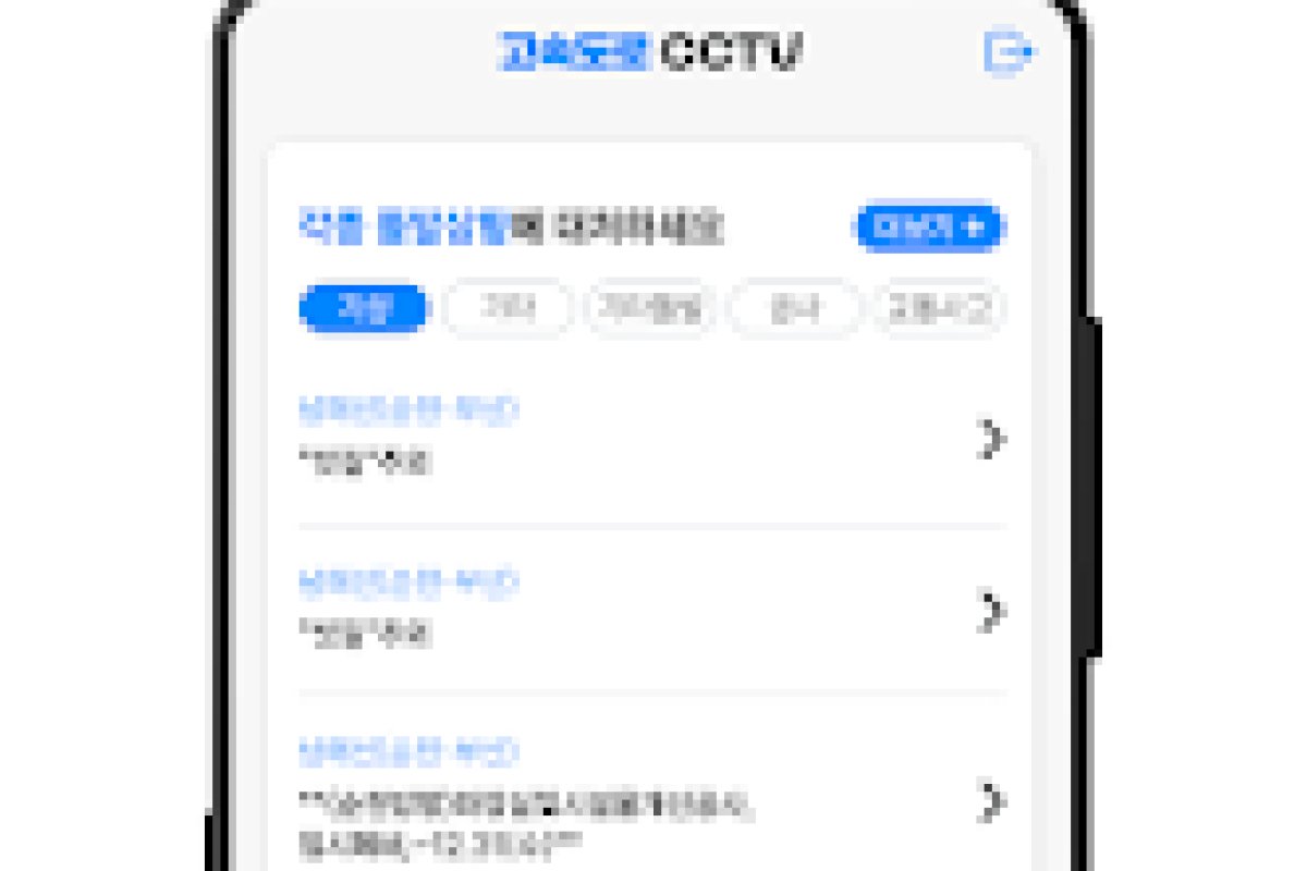 고속도로 CCTV 앱 화면