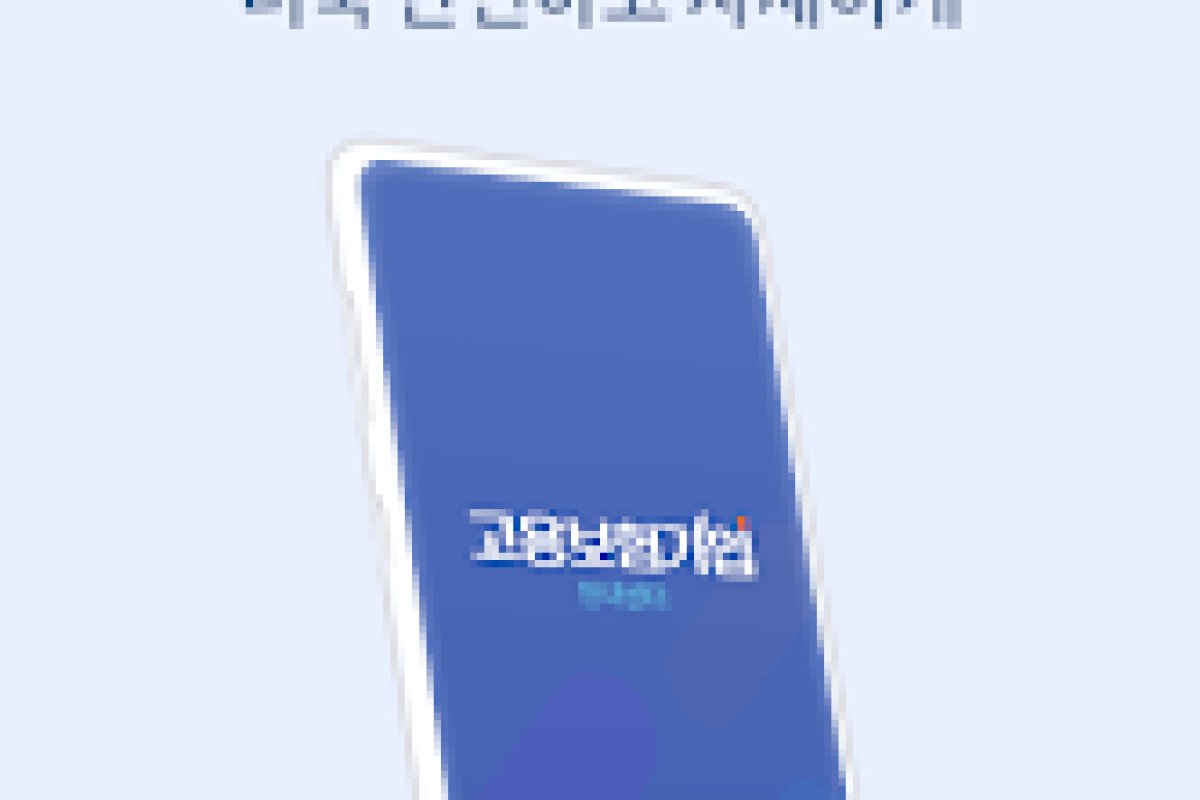 고용보험 피보험자격 이력내역서 요율 앱 화면