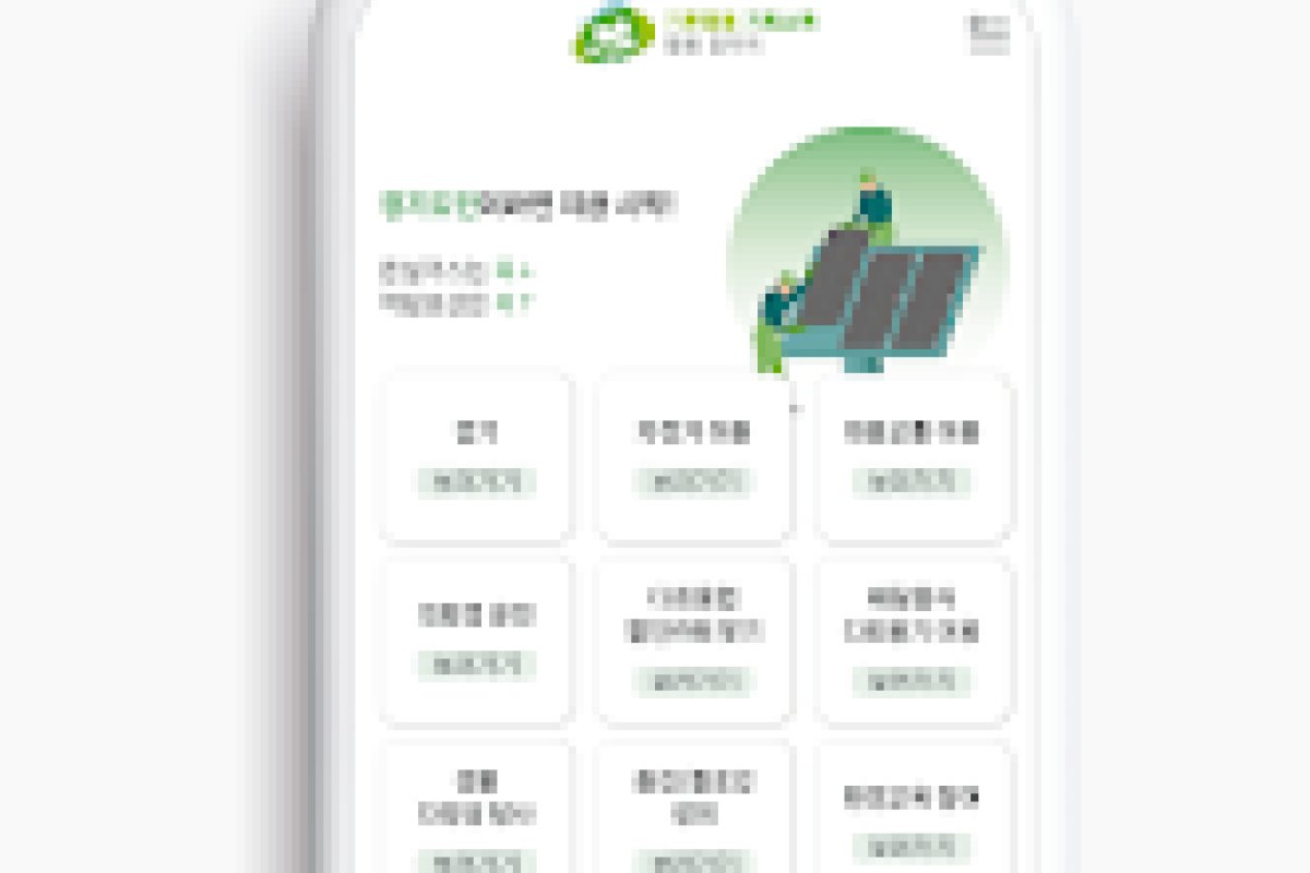 기후행동 기회소득 활용 알리미 앱 화면