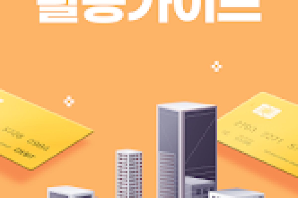 2026 주거급여플러스 활용가이드 앱 화면