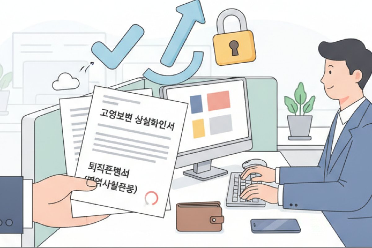 신속한 승인을 이끌어내는 위기사유별 입증 서류 준비 요령